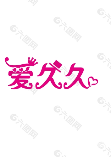 久久免费视频分类指南