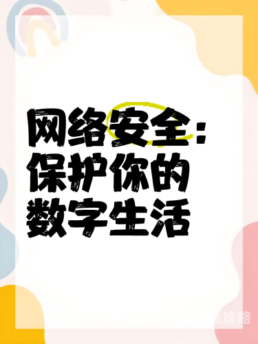 α片手机在线播放α片手机在线播放，探索数字时代的隐私与安全