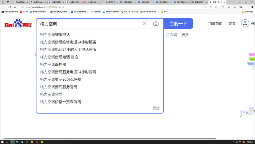 百度搜索热门文章，无码中文字幕乱码免费2
