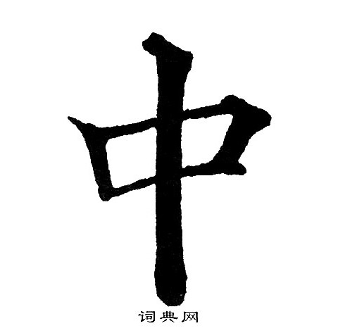 中字无码AV在线电影热潮来袭