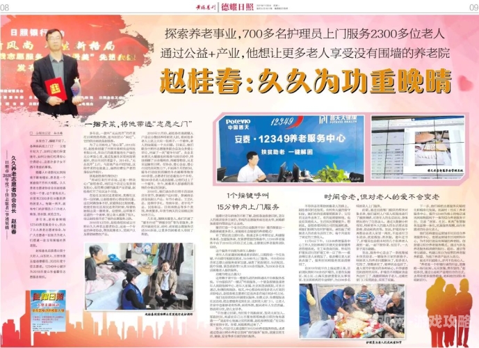 久久久久精品久久精品，新闻资讯网站上的特色角色与故事