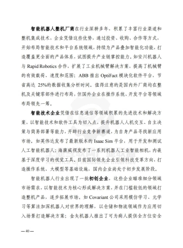 亚洲欧洲综合亚洲欧洲综合新闻，深度解析与未来展望