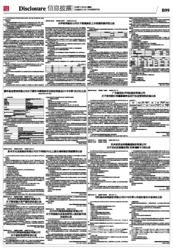 久久综合免费公开视频，新闻资讯网站上的热门内容