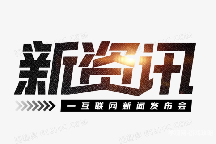 新闻资讯，国产精品在欧美亚洲市场崭露头角