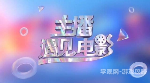 中文字幕1级在线，新闻资讯网站主播角色设定中文字幕1级在线电影