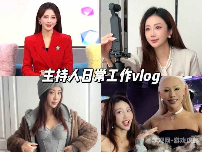 中文字幕视频久久—新闻资讯网站主播的角色与职责