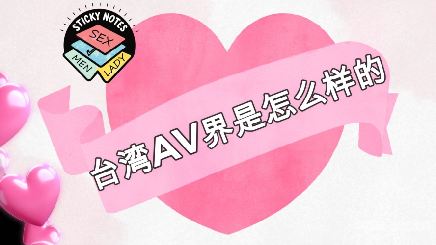 国产区av在线，探索网络新风尚