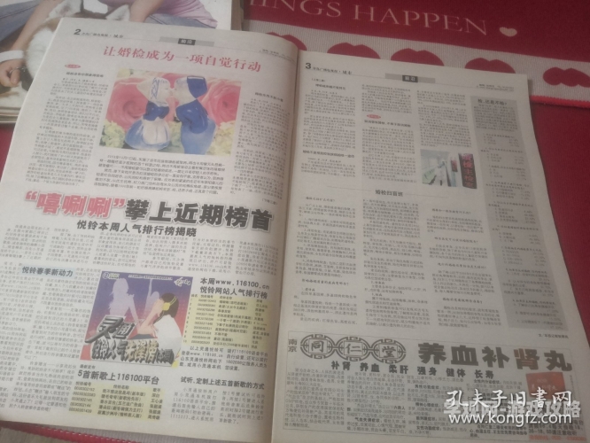 国产新闻资讯，角色设定与新闻焦点日韩一字中文