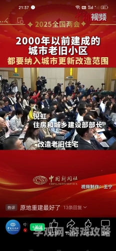 天天噜不停！网络热梗下的新闻资讯18个两会常用词辨析天天天天日天天干