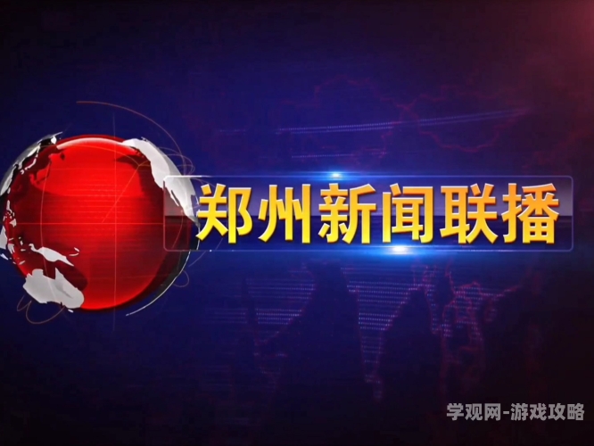 国产一区视频国产一区视频，聚焦热门新闻与精彩内容
