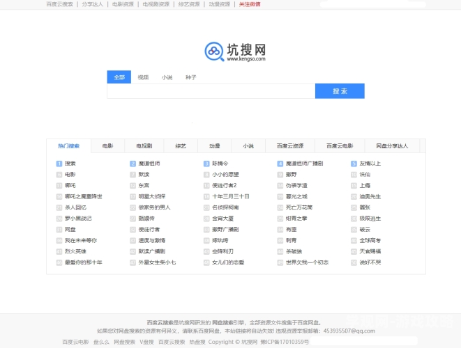 百度搜索热门文章，AV人在线播放揭秘在在线a