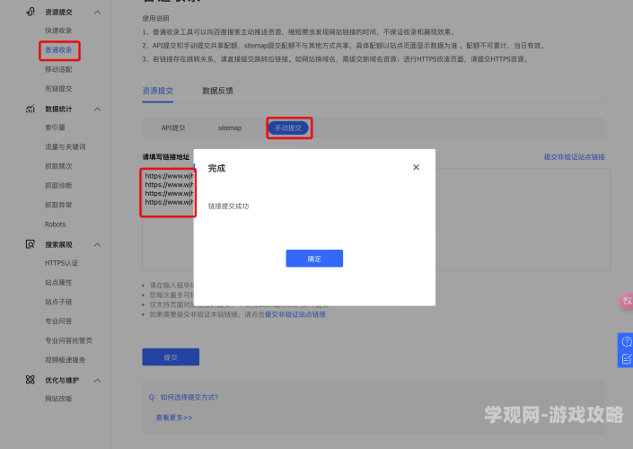 百度搜索收录，日韩网战一区二区深度解析