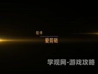 免费A∨中文高清乱码专区，探索乱码背后的秘密