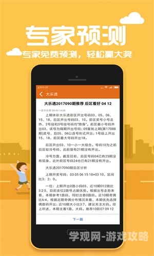 中文字幕在线播放第一页，新闻资讯网站小编角色设定