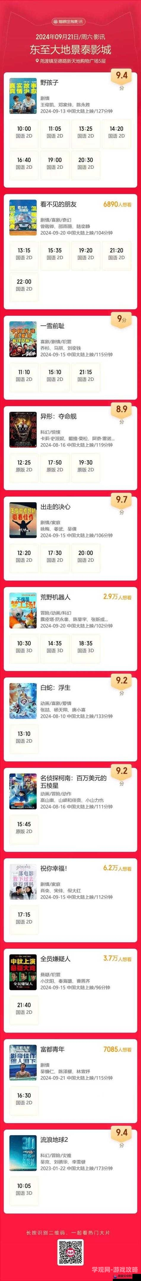 国产在线观看平台，安全、便捷与丰富资源